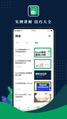 Excel表格制作  v1.11图3