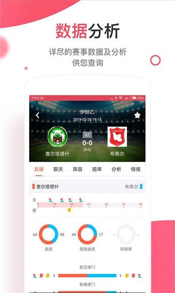 胜乐体育官方版  v1.1.2图3