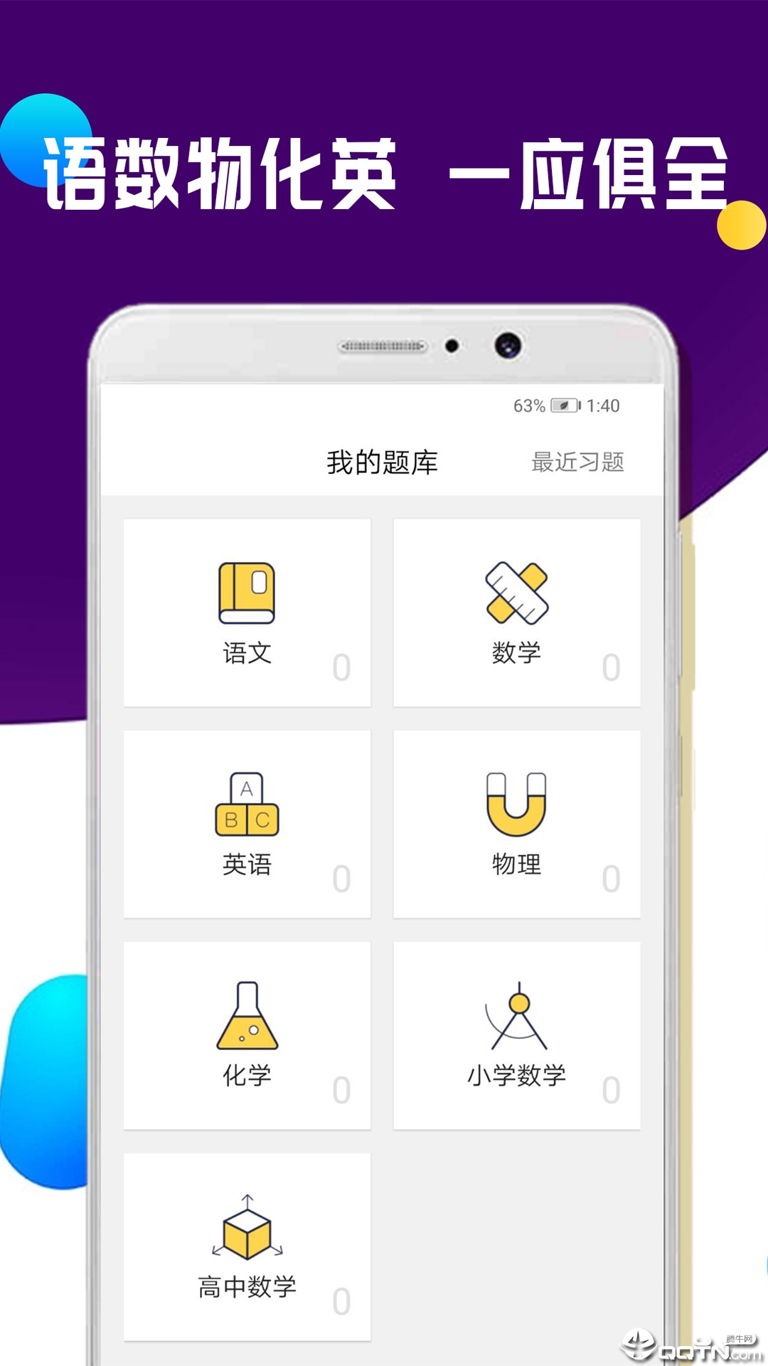 一对一作业练习  v1.0.1图2