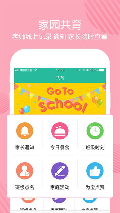 巧马园丁  v1.0.016图3