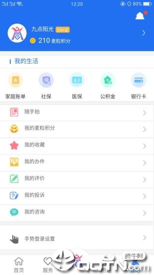 商丘便民网  v1.3.7图4