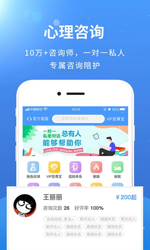 赛客  v10.2.3图3