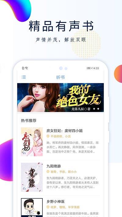 猫头鹰看书  v9.1.0图3