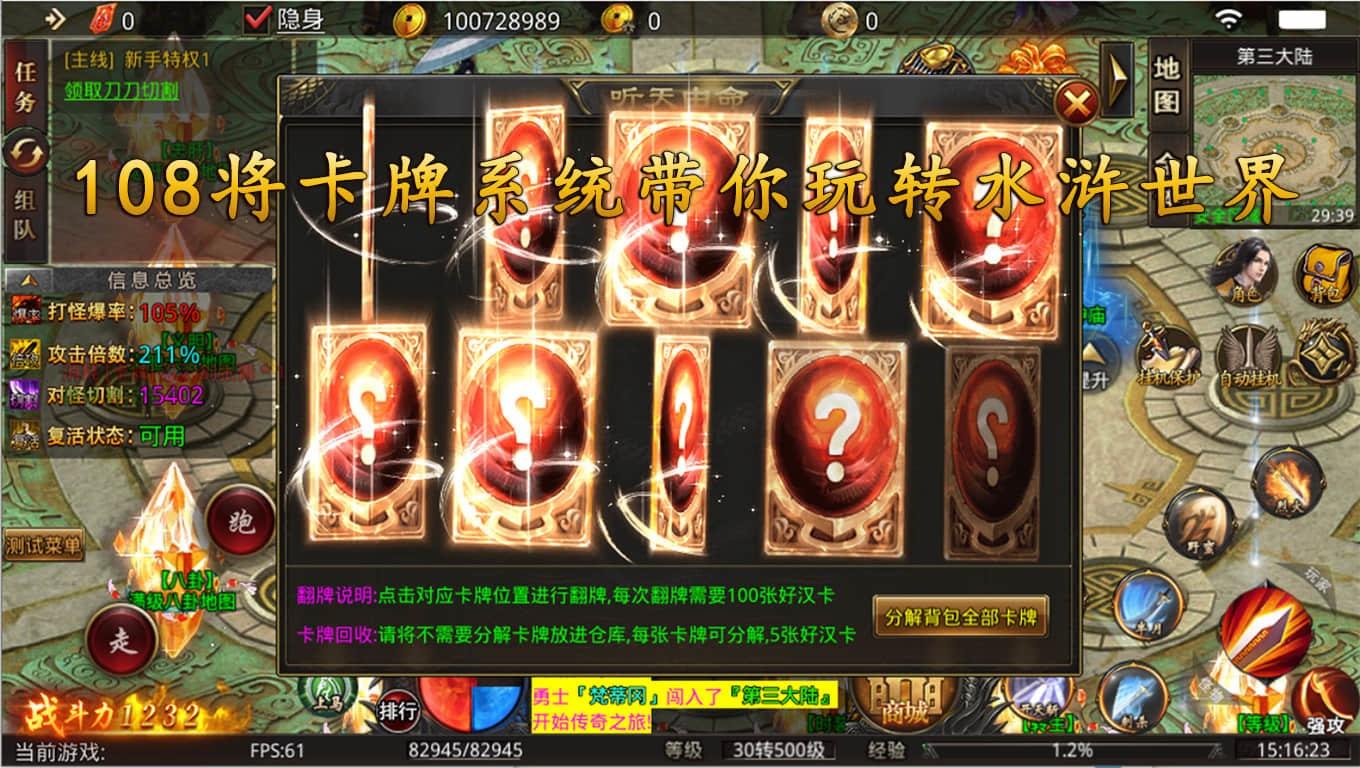 复古攻速传奇  v1.80图3