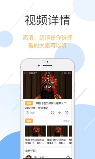 开心老伴戏曲  v1.5.2图1