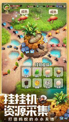 昆虫星球  v1.0.5图2