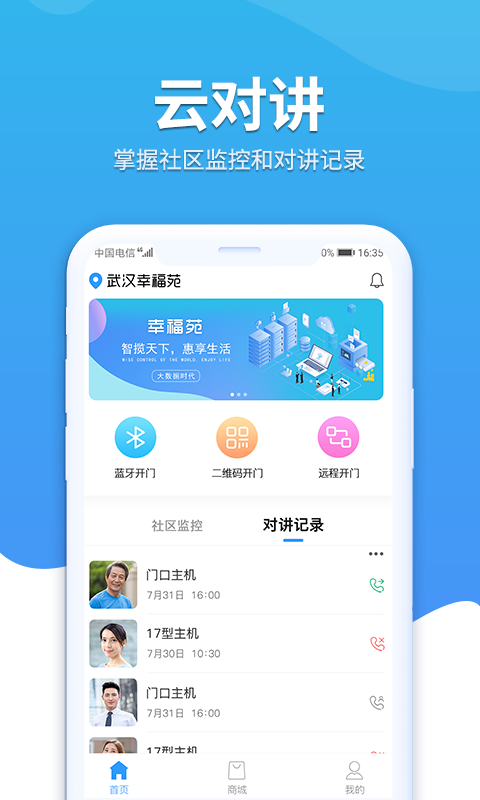 幸福苑  v1.1.15图2