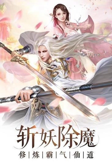 青云修真志  v1.0.1图2