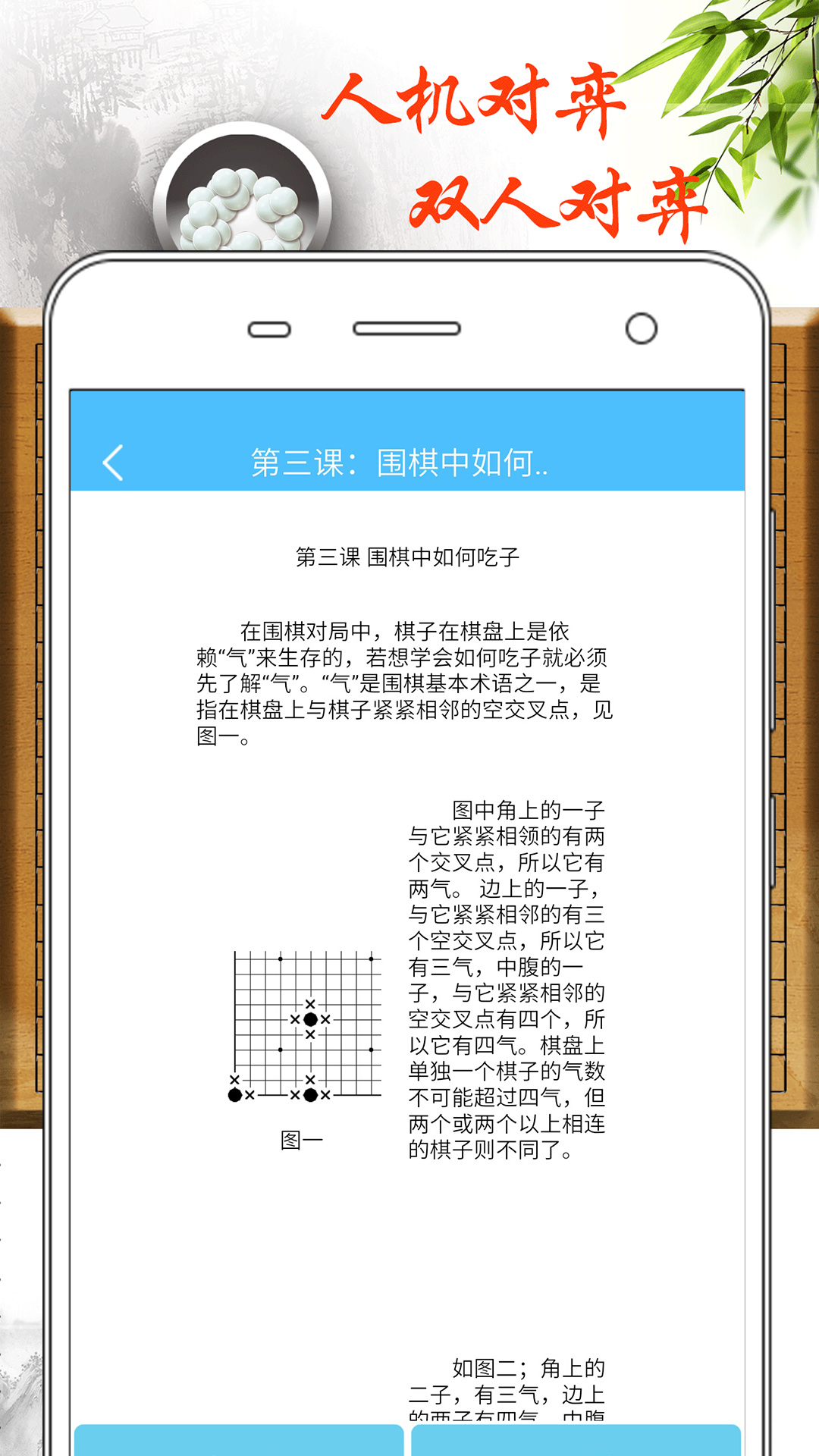 围棋入门教学练习  v9.0图3