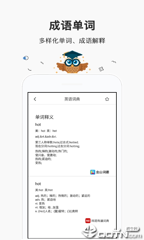 快对作业帮手  v1.0.3图4