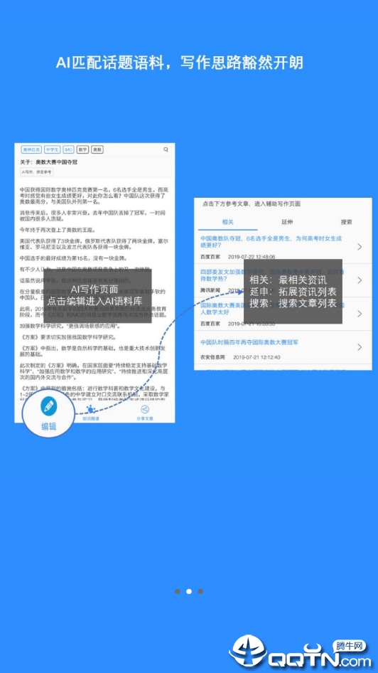 弈写  v1.0.18图1