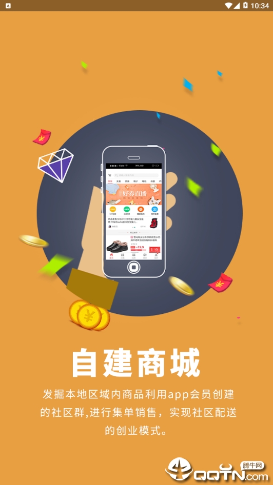 创小店  v3.7.40图2