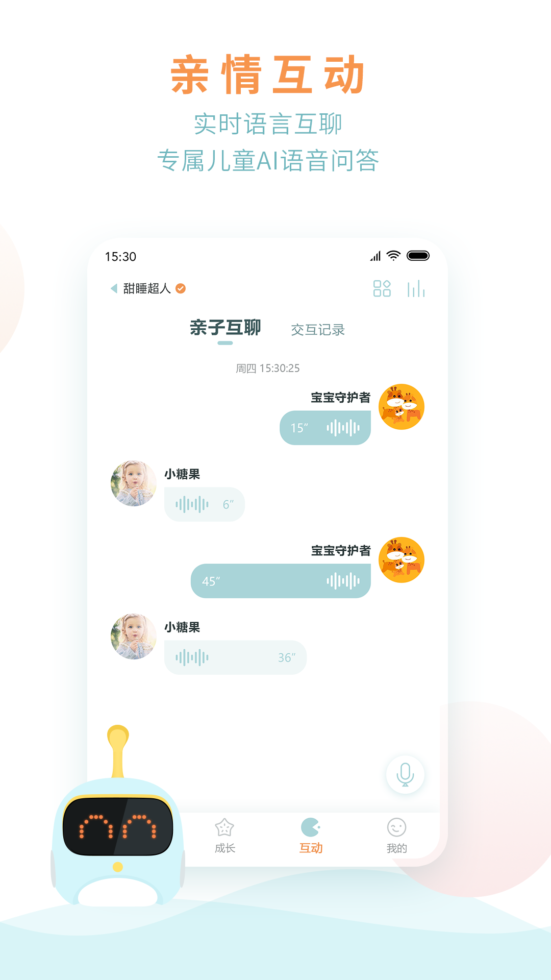 尼诺  v2.0.1图4