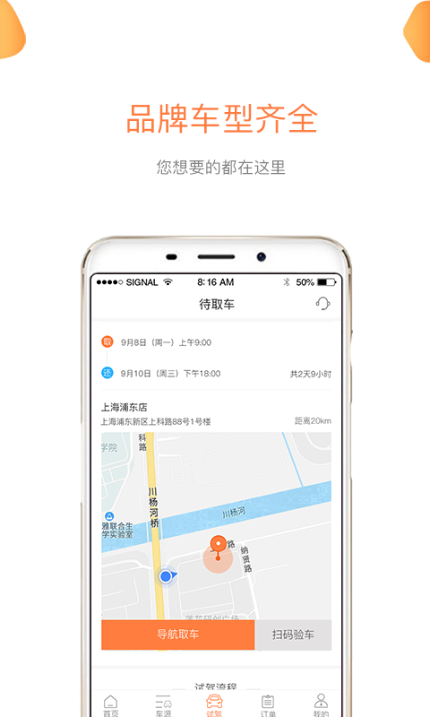 深度试驾  v1.0.6图3