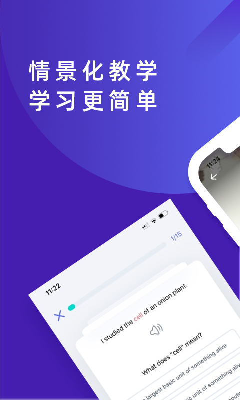 火箭猫单词  v1.1.1图1