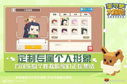 宝可梦大探险破解版  v1.0图1