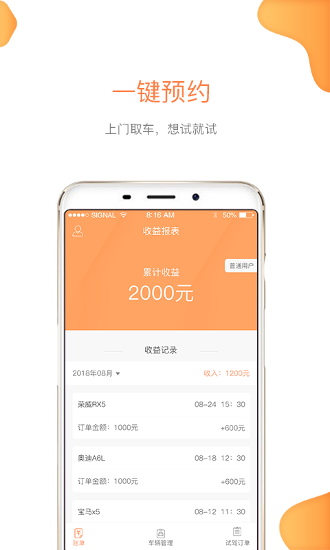 深度试驾  v1.0.6图4