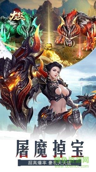 龙纹手游果盘版  v1.0.0图2