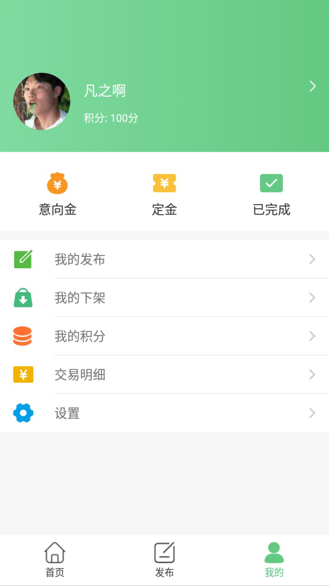 房车驿站  v1.14图2