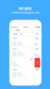 好修修  v1.8.4图2