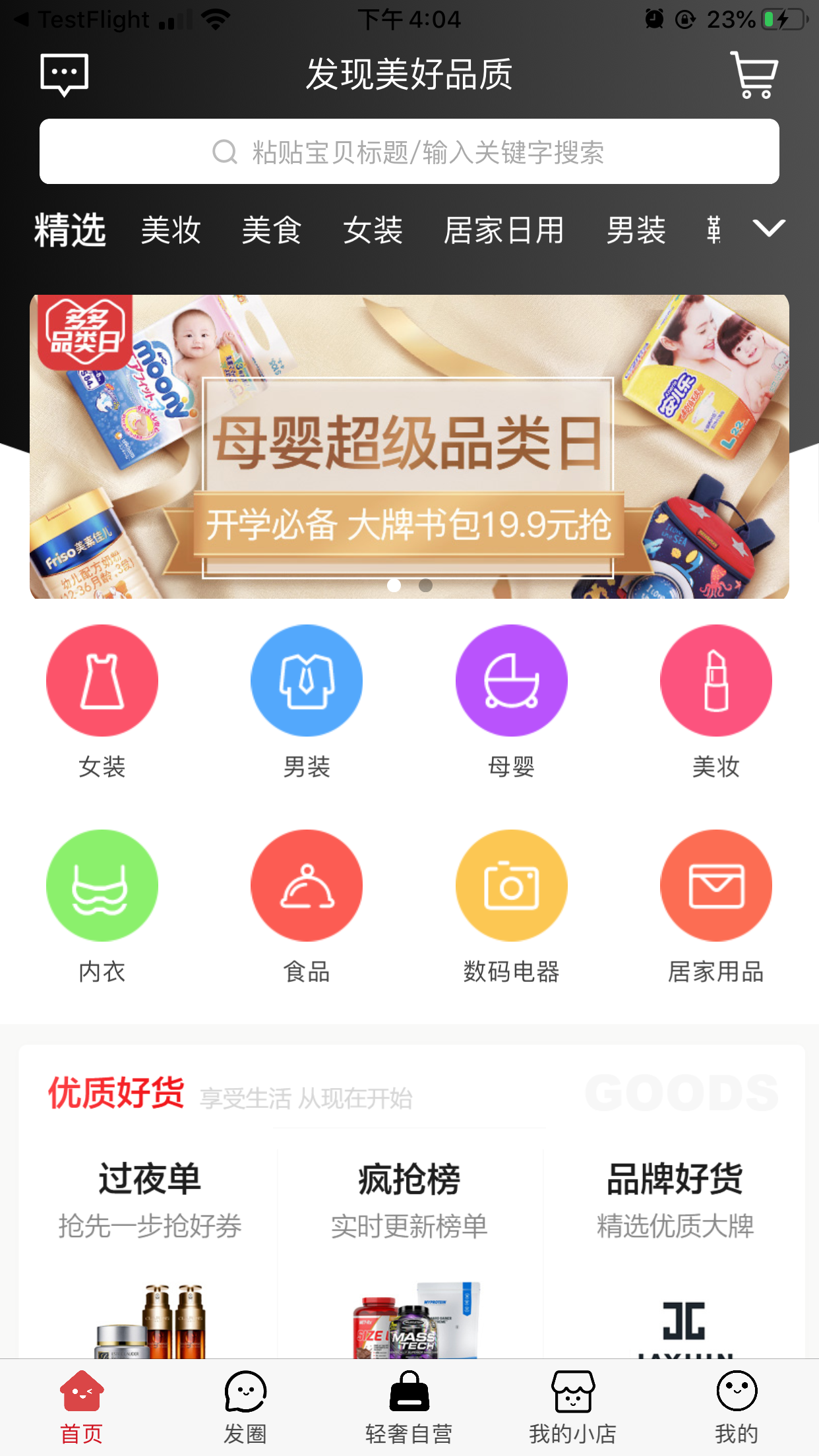 探美良品  v4.4.30图3