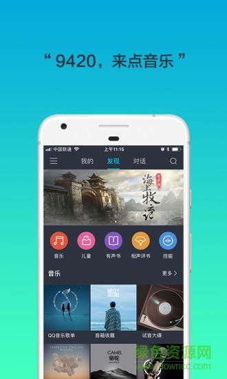 腾讯听听手机版  v3.7.0.093图1