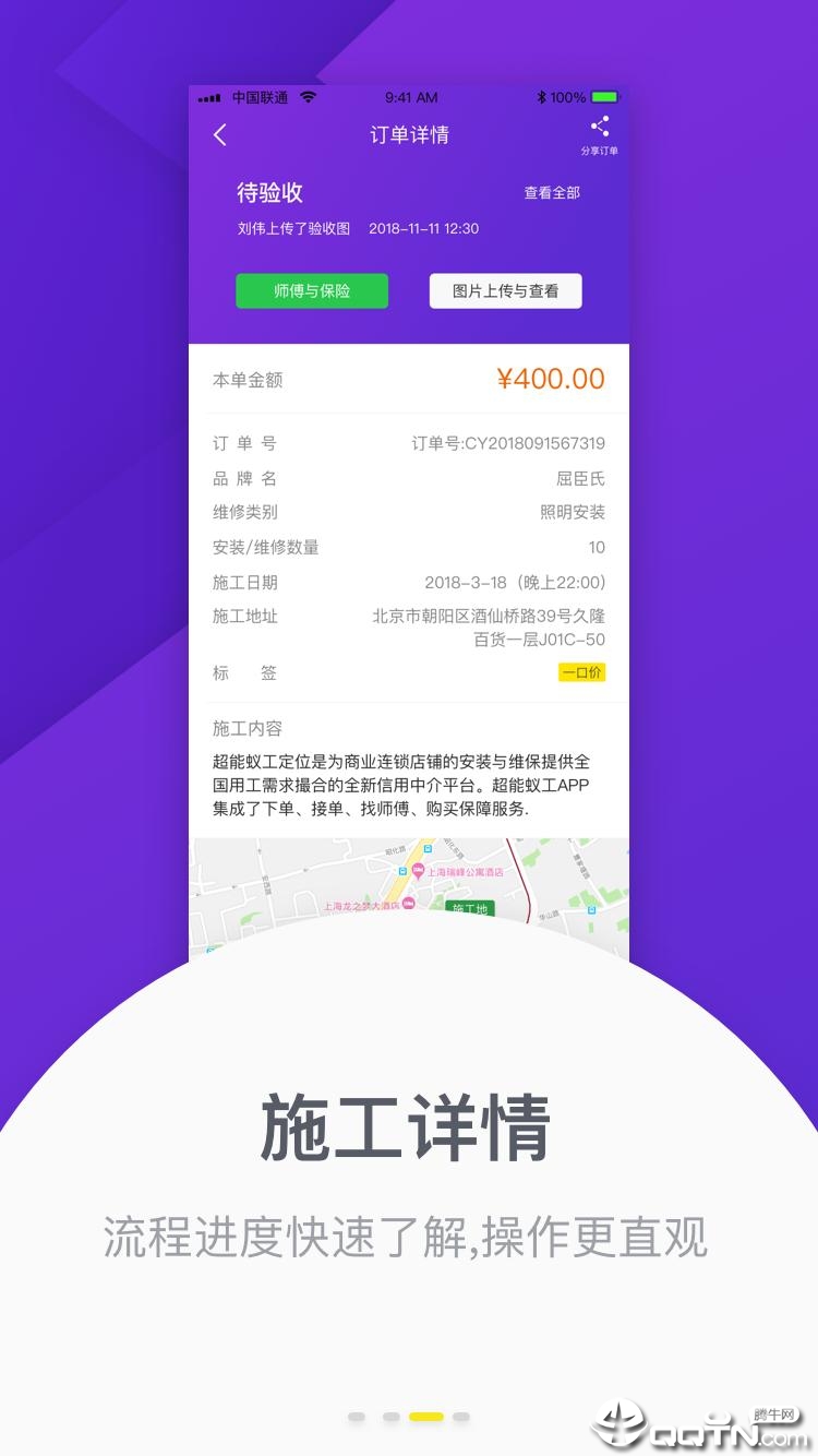 超能蚁工  v1.4.5图3