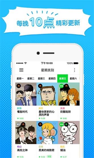 webtoon最新版  v2.4.6图2