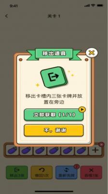 猪突突  v1.0.3图1