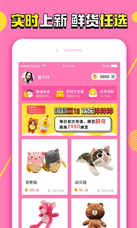 佛系抓娃娃  v1.4.7图1