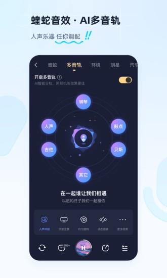 手机酷狗音乐2022最新版  v11.2.8图3