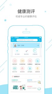 泰医养  v2.2.6图2