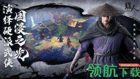 镖人最新版  v1.3.259图3