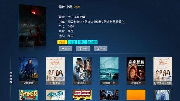 柚子tv手机版  v4.0.0图3