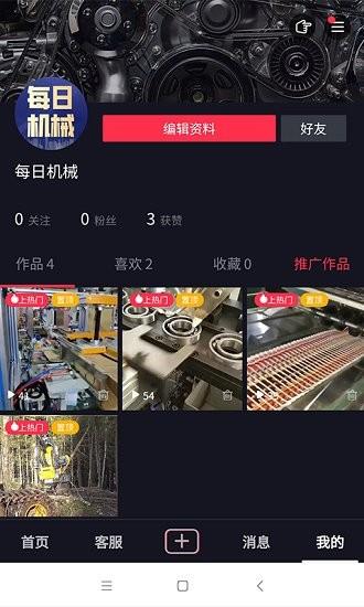 自动巴巴平台  v1.5.6图2