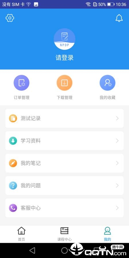 NPDP题库  v2.8.9图4