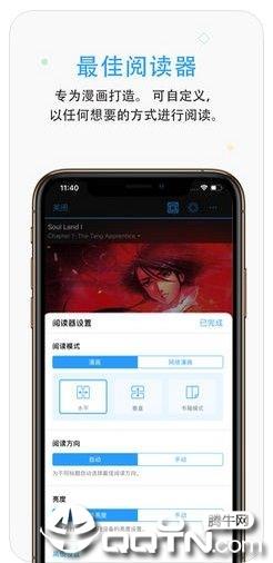 Manga Rock漫画摇滚  v1.9.2图3