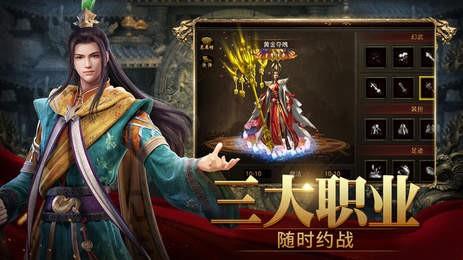 传世归来之斩魔无双  v1.1.0图2