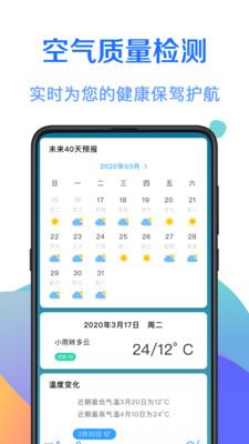 365天气预报  v1.3图3