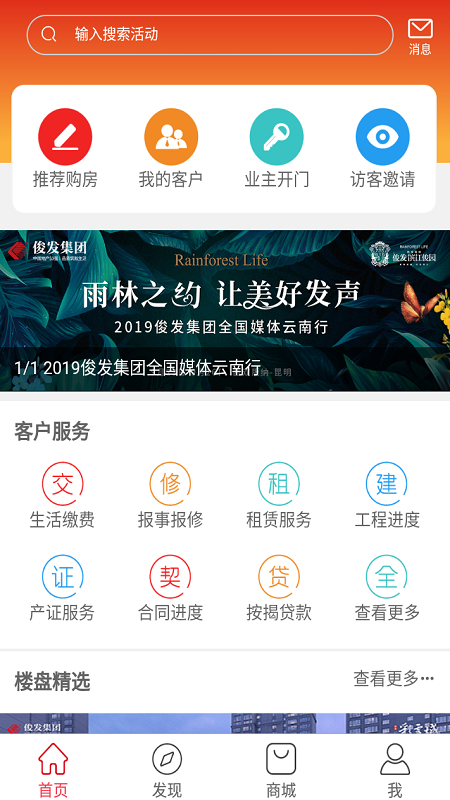 俊客  v1.422图2