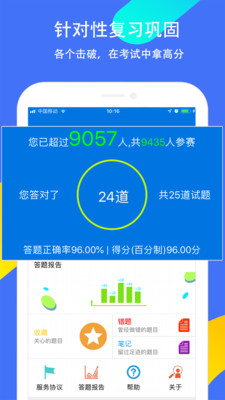 智学习  v1.1图4