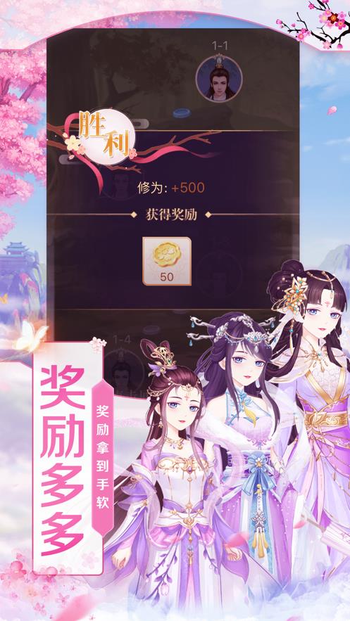 琉璃梦红包版  v5.1.2图2