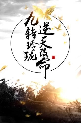 玲珑传说  v1.36.0图1