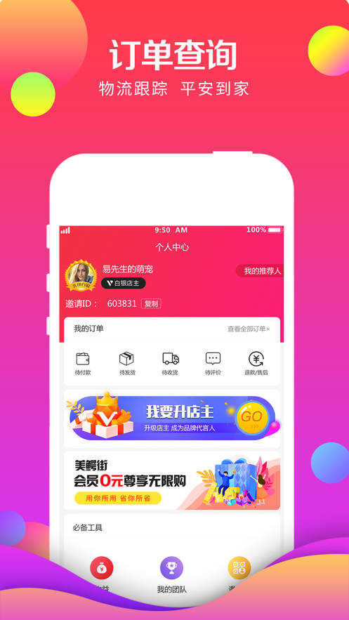 美鳄街  v1.1.8图3