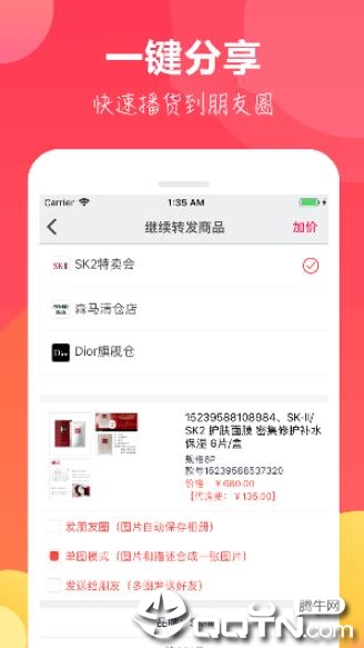 大清仓  v1.3.24图2