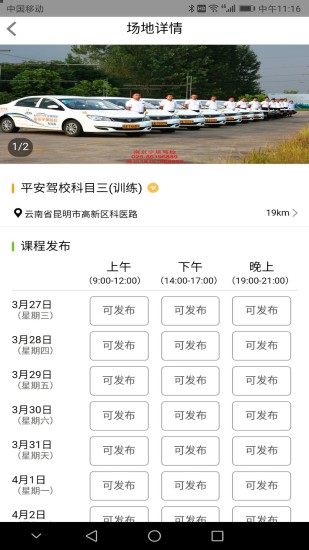 学车小王子教练  v2.5.0图4