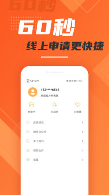 91无忧  v1.1.0图3