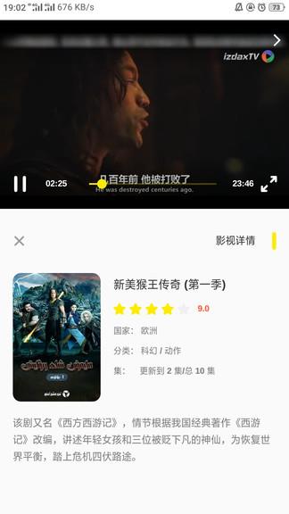 izdax tv (维语影视)  v3.1.12图4