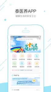 泰医养  v2.2.6图1