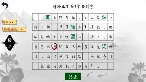 小猪佩奇教识字  v1.00图3